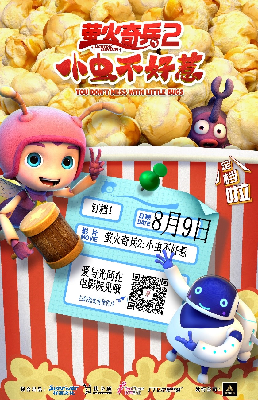 定档海报.jpg