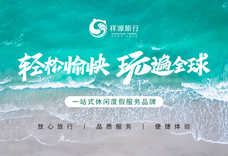 轻松愉快玩遍全球.jpg